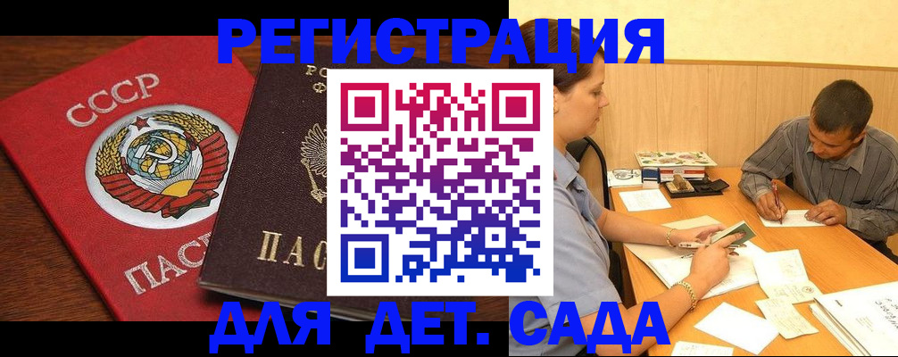прописка паспорт в Алексине