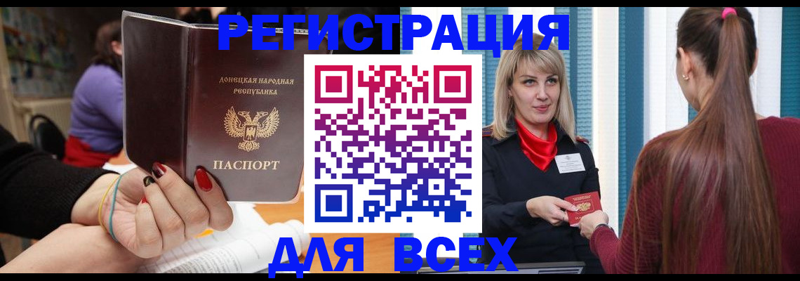 прописка паспорт в Алексине