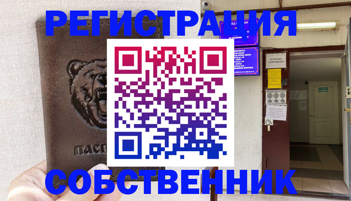прописка для кредита в Алексине